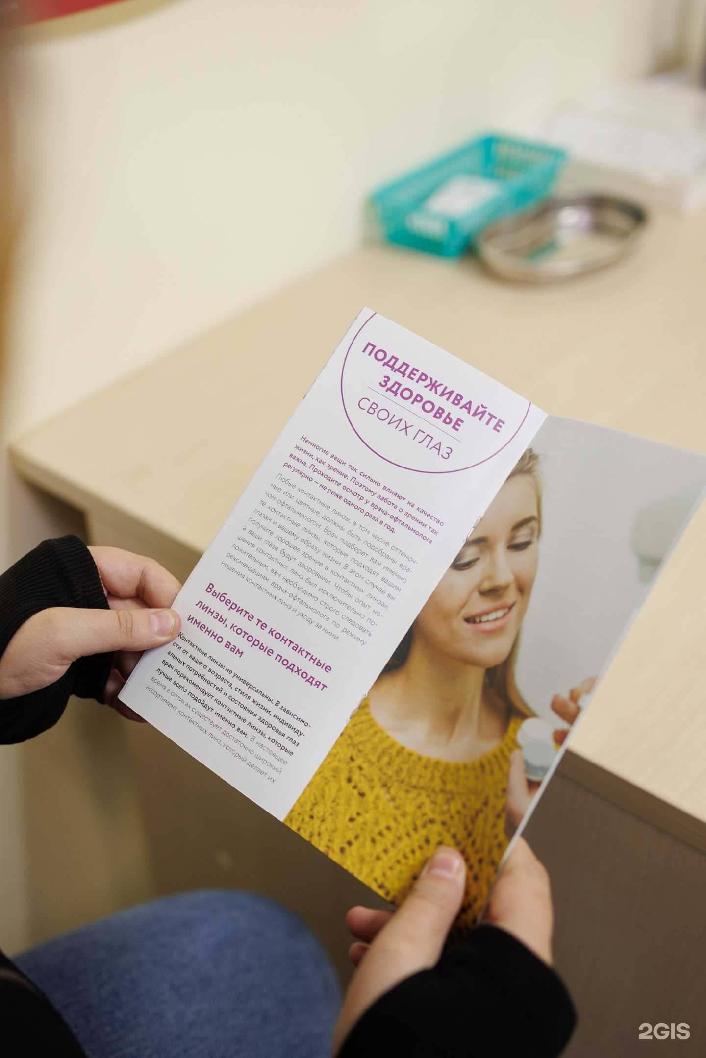 Отзывы на компанию ПрофиОптик в Тюмени c фото