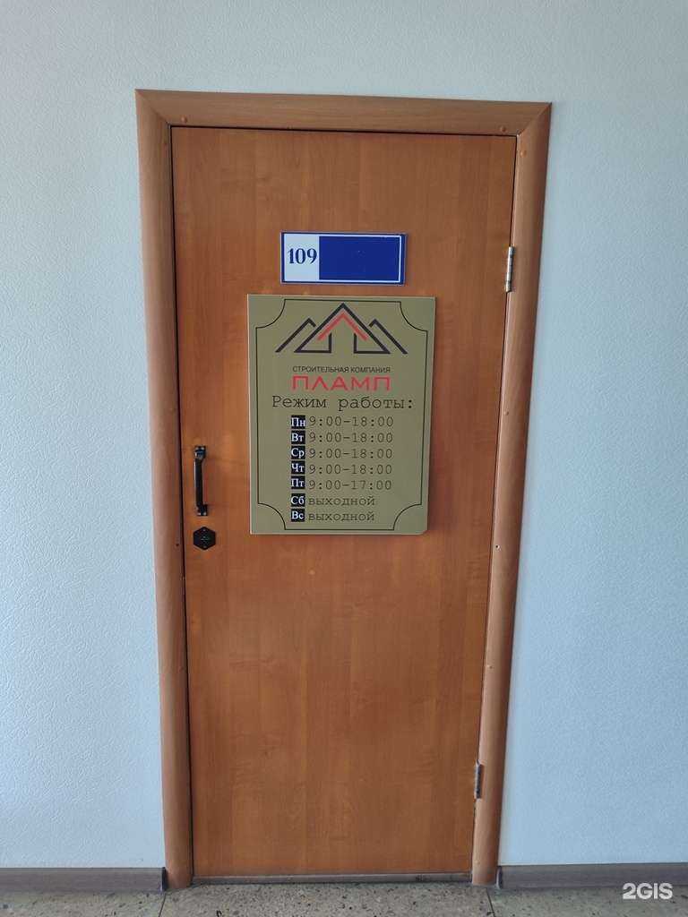 Отзывы на компанию Пламп в г. Омск c фото