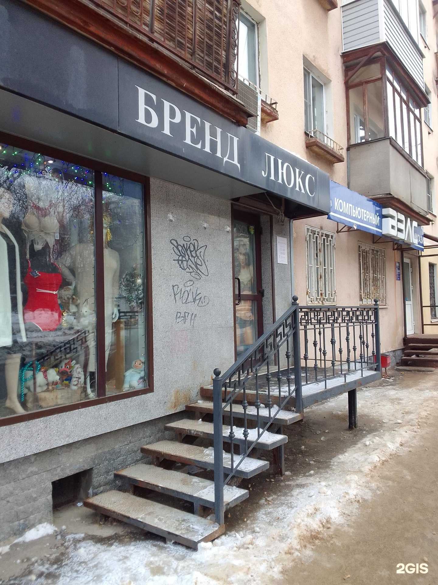 Отзывы на компанию Бренд Люкс в Владимире c фото