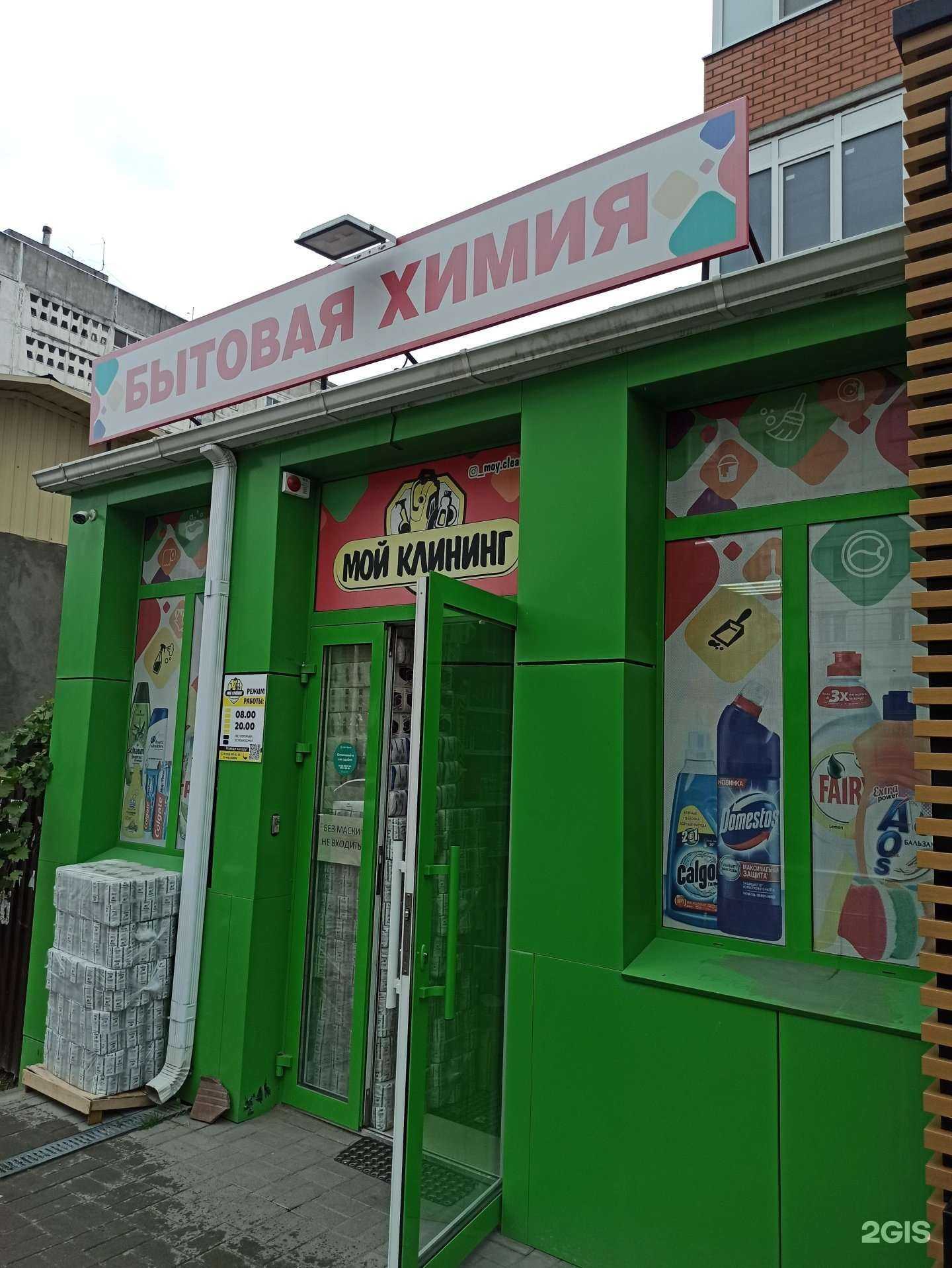 Отзывы на компанию Мой клининг в Черкесске c фото