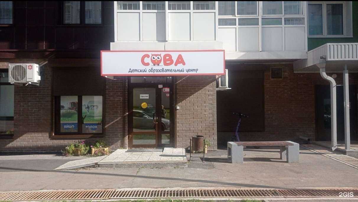 Отзывы на компанию Сова в г. Иркутск c фото