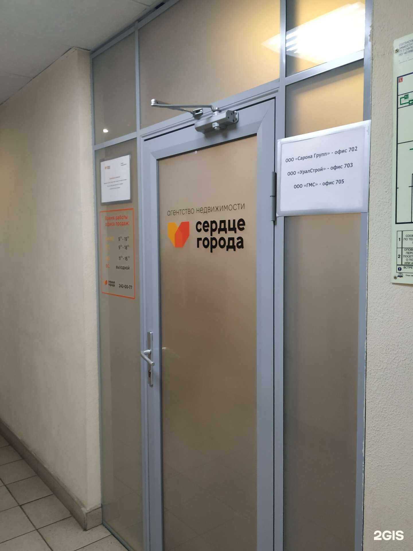 Отзывы на компанию УралСтрой в Челябинске c фото