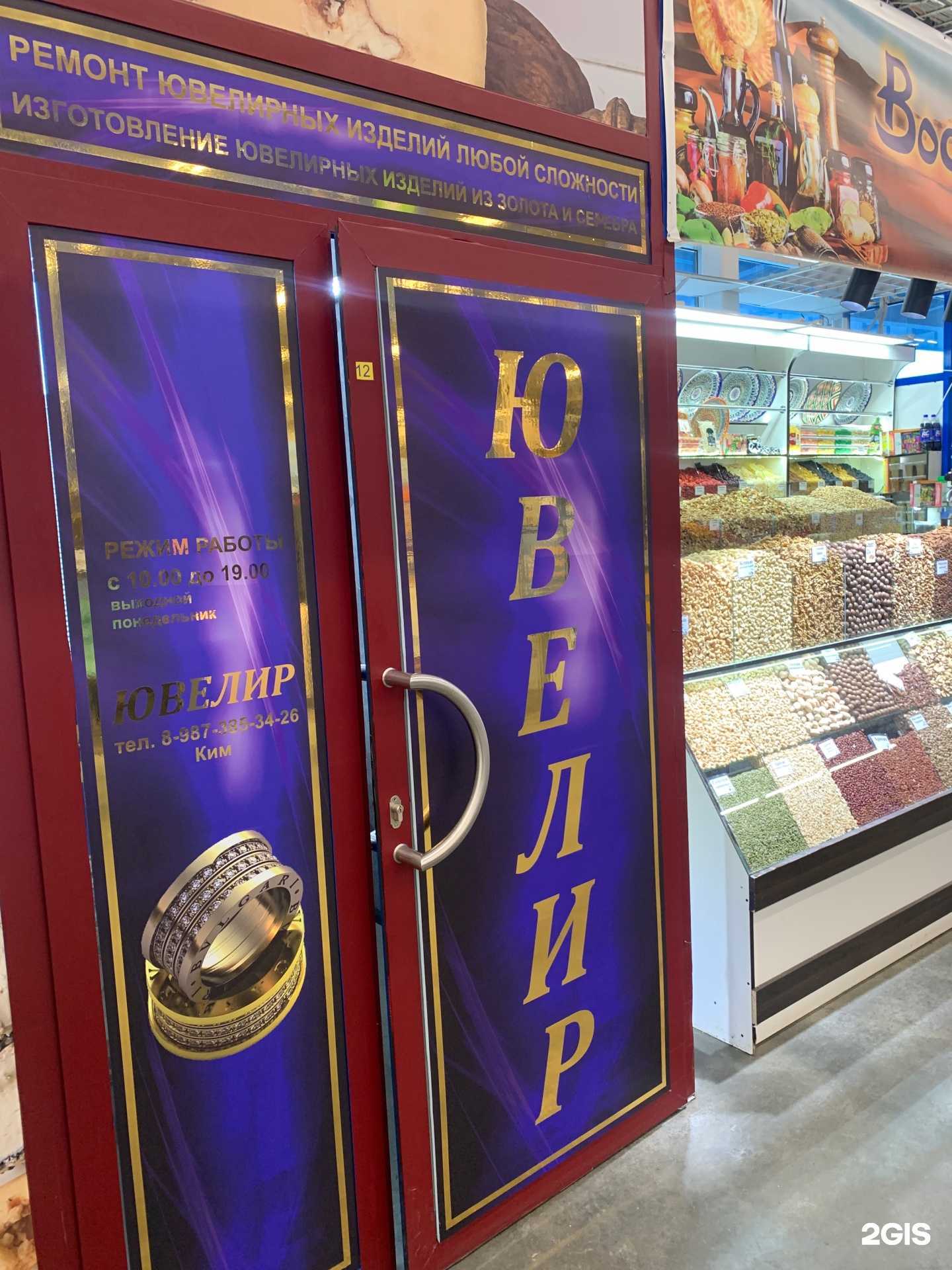 Отзывы на компанию Ювелирная мастерская в г. Саратов c фото