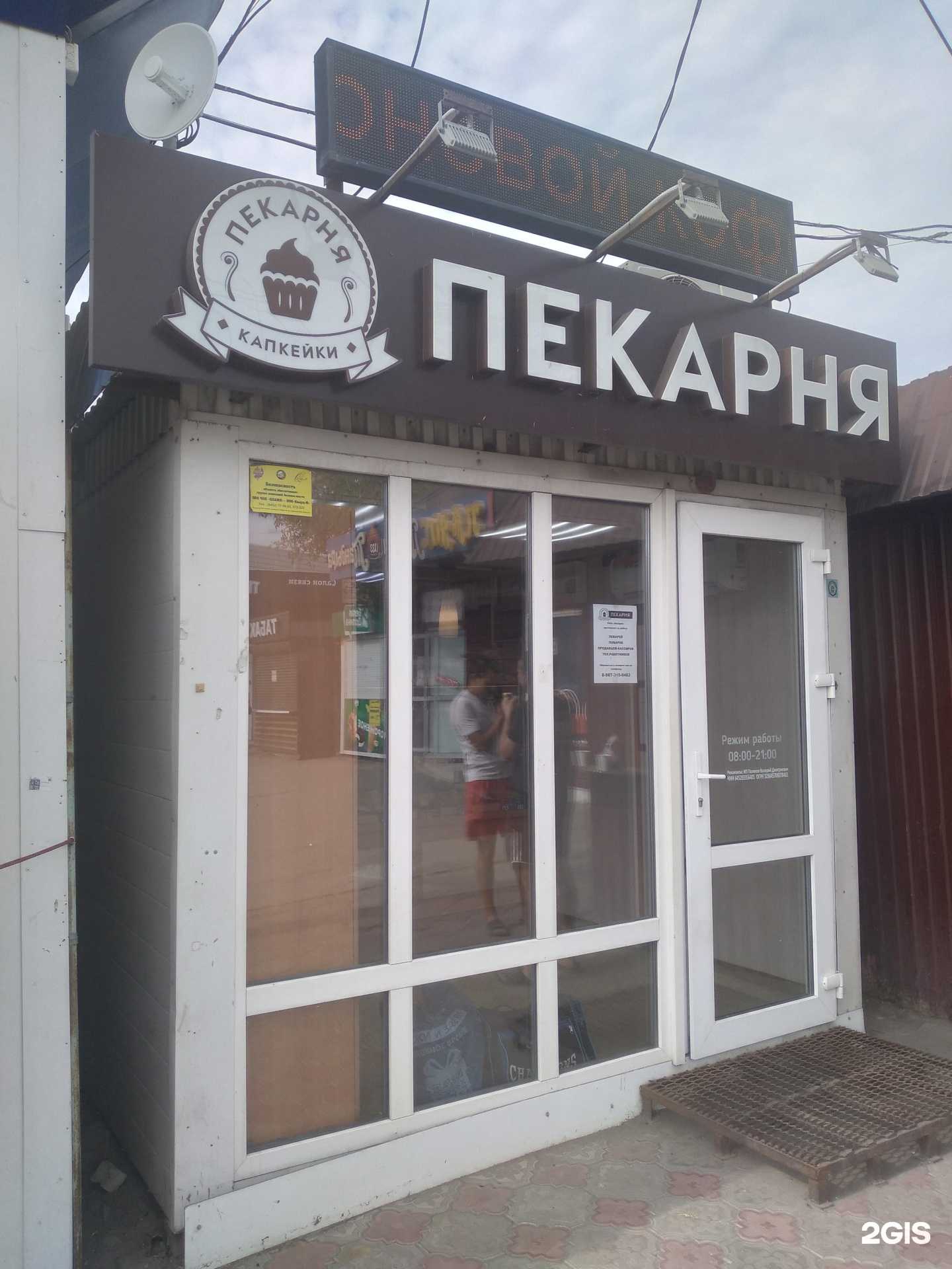 Отзывы на компанию Капкейки в Саратове c фото