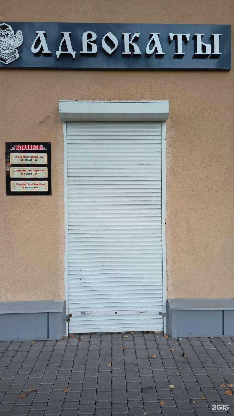 Отзывы на компанию Адвокатский кабинет Коврижных О.С. и Меркулова С.А. в г. Елец c фото