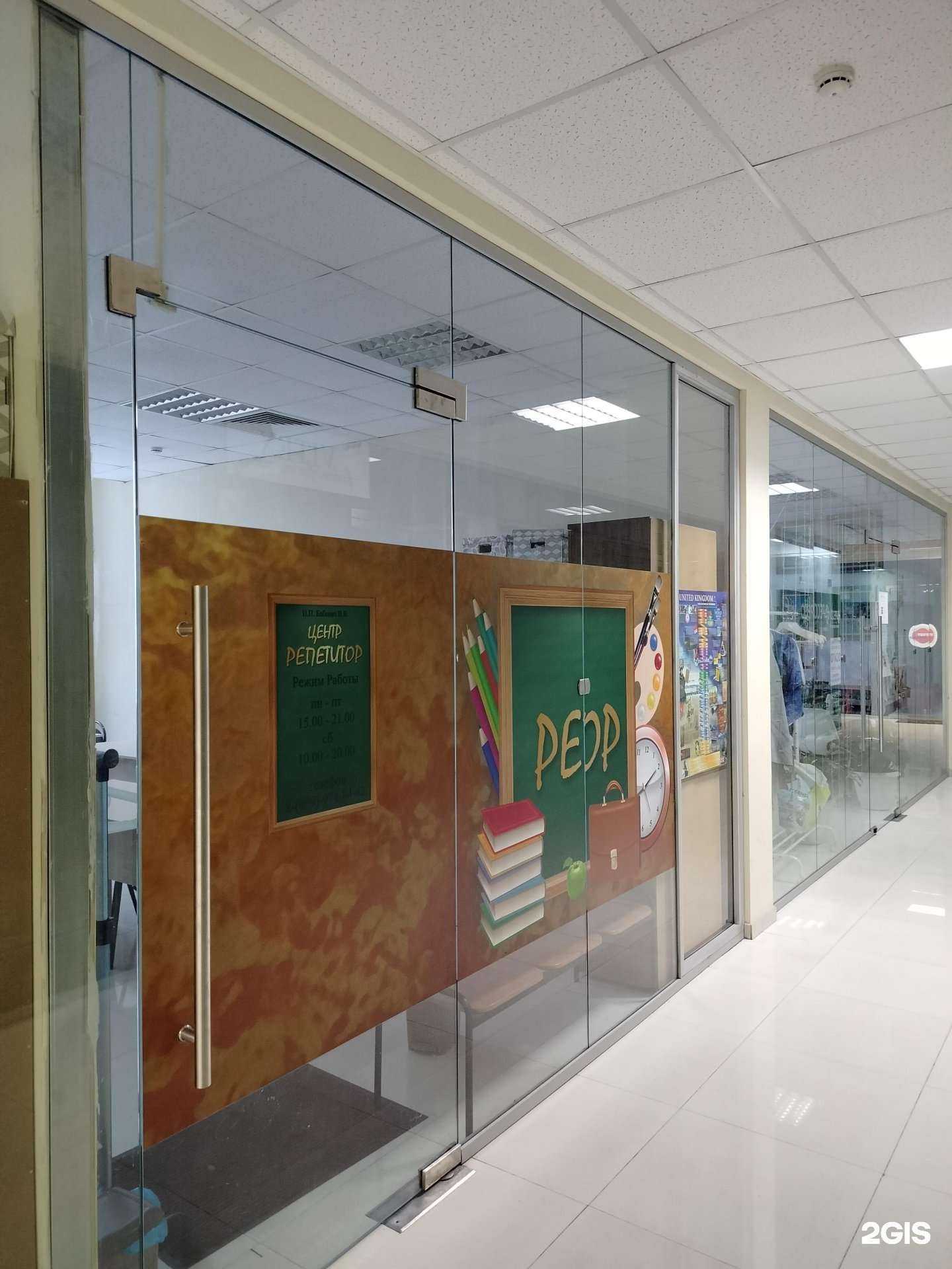 Отзывы на компанию Репетитор в Реутове c фото