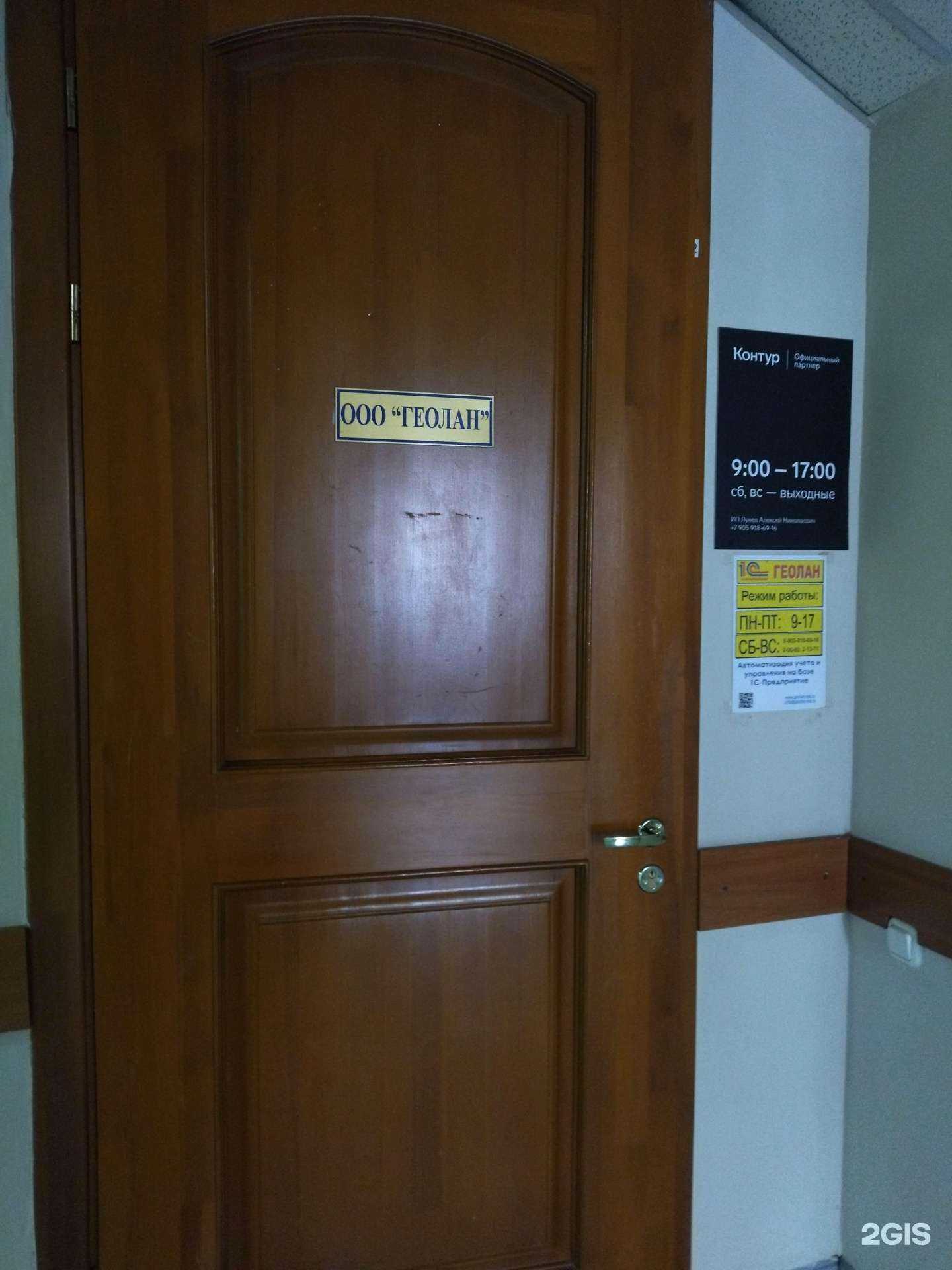 Отзывы на компанию Геолан в Киселёвске c фото