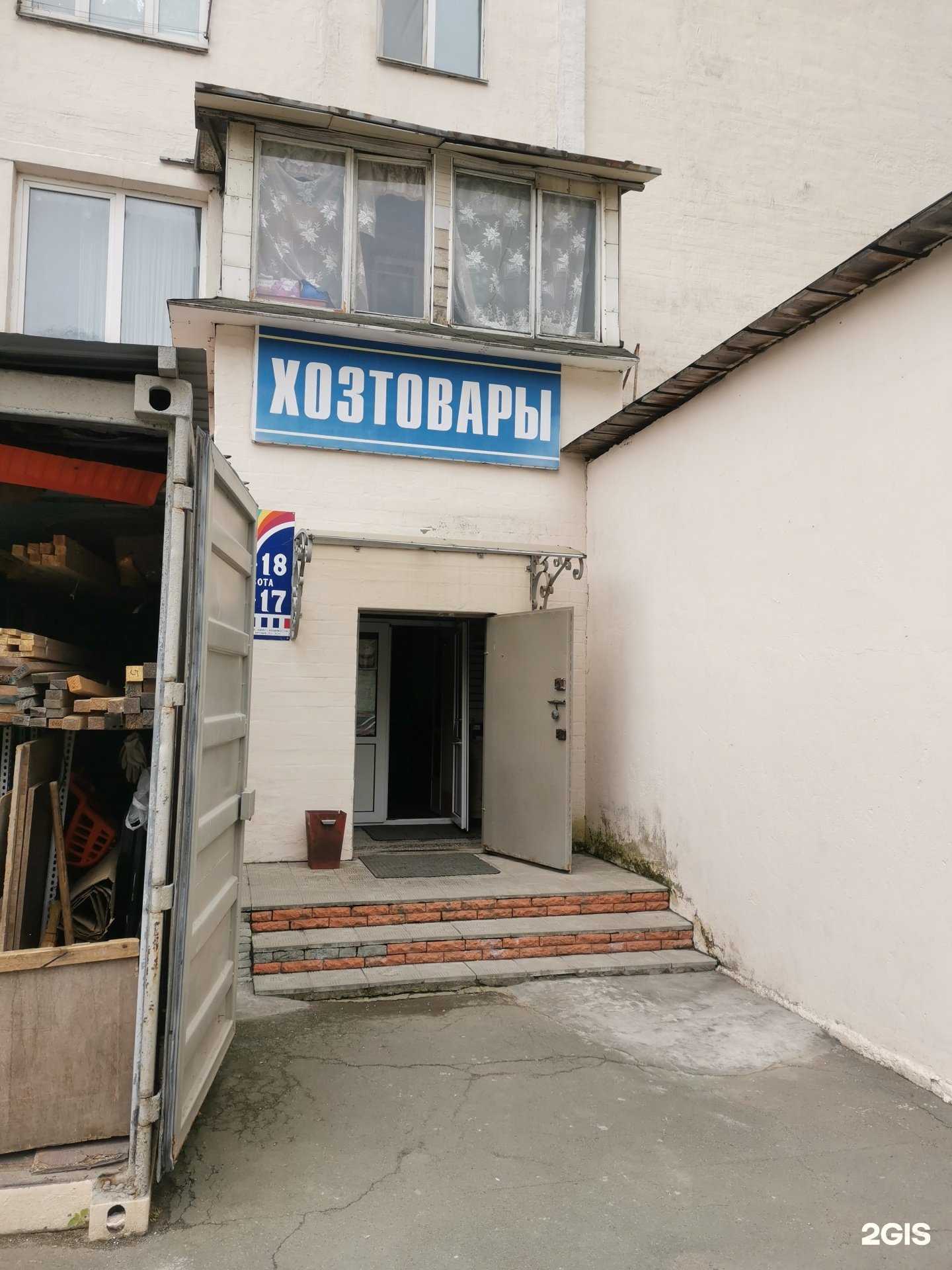 Отзывы на компанию Магазин хозяйственных товаров в г. Владивосток c фото