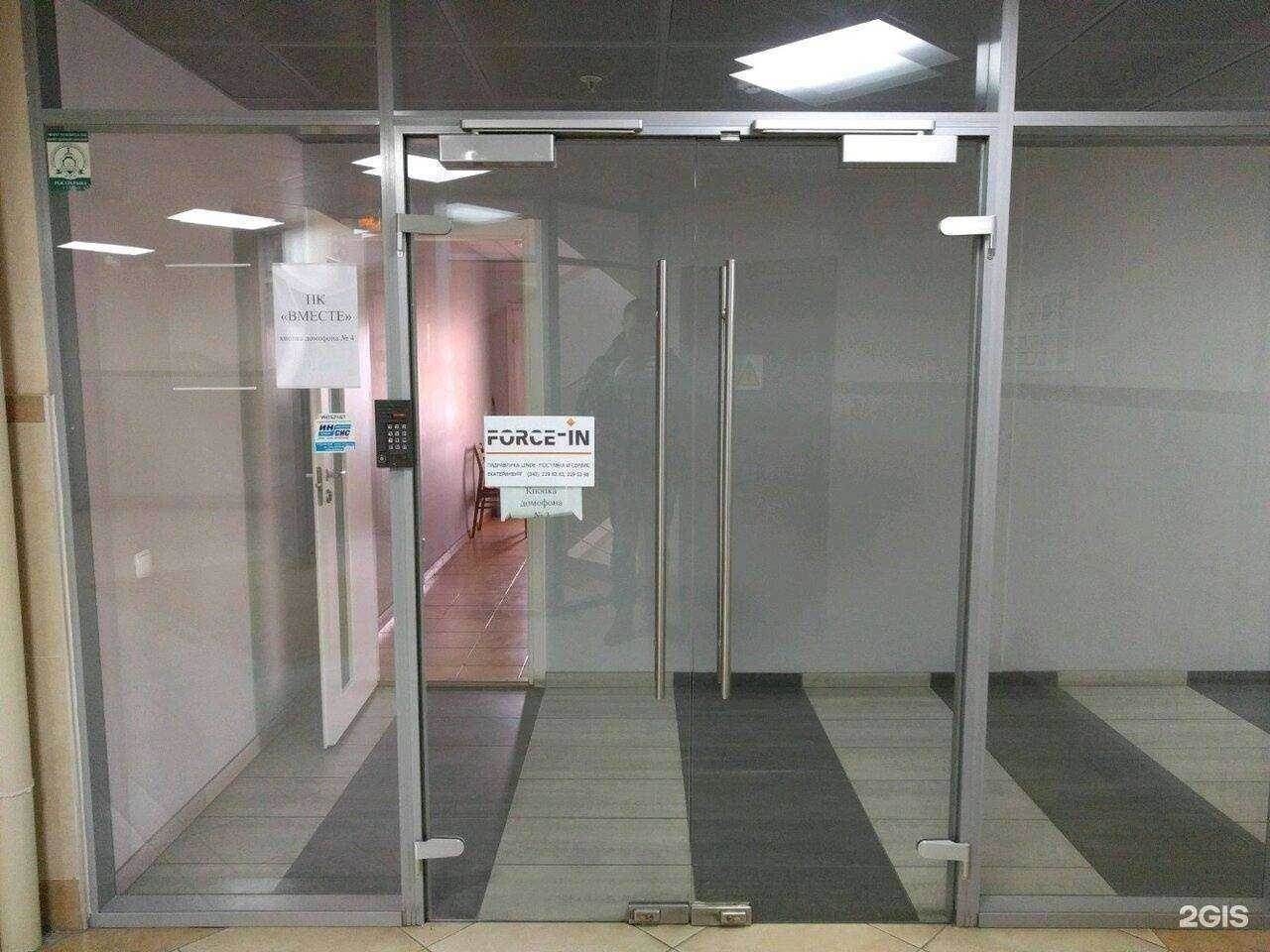 Отзывы на компанию Force-in в г. Екатеринбург c фото