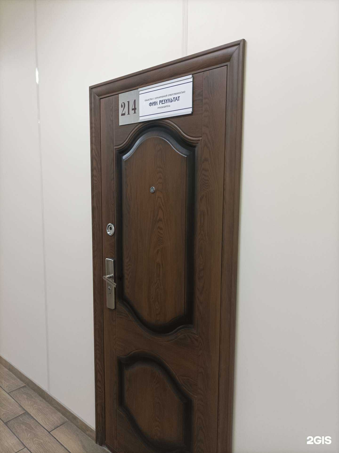 Отзывы на компанию Фин результат в г. Липецк c фото