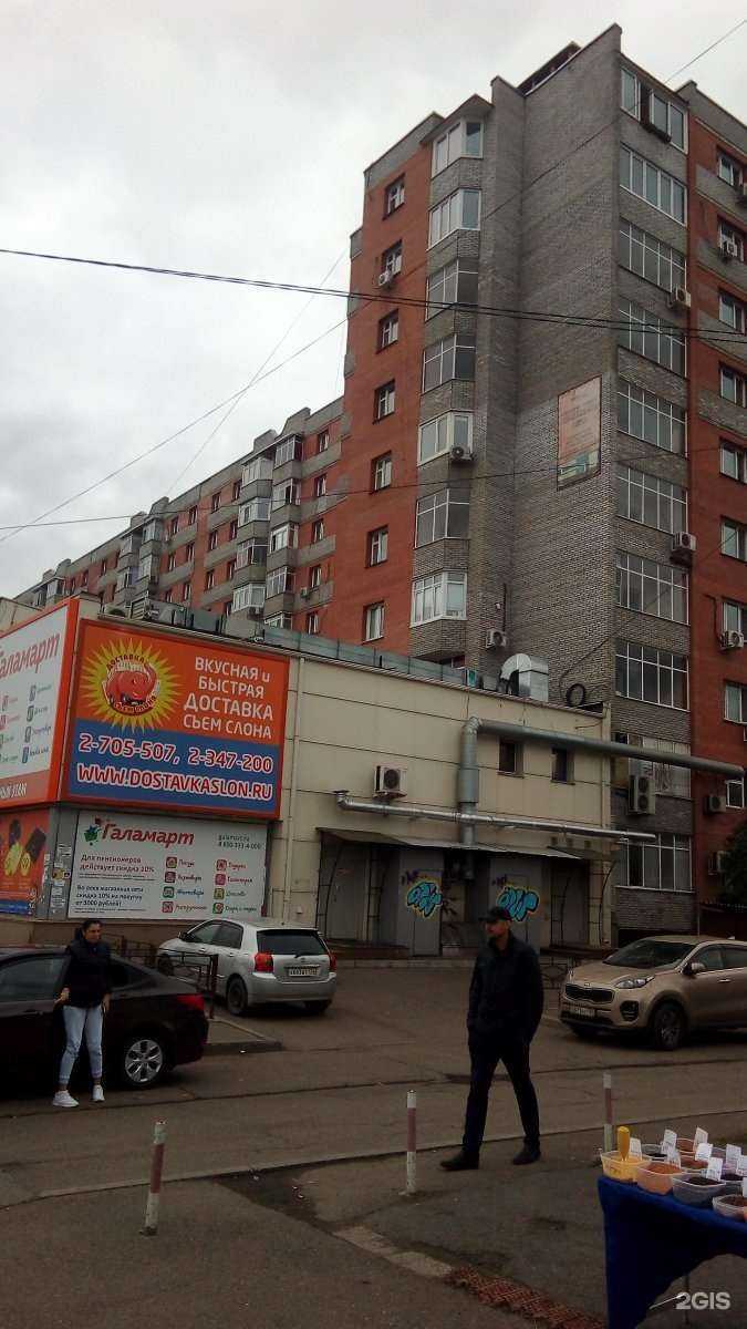 Отзывы на компанию Галамарт в Красноярске c фото - фотография 2 из 2