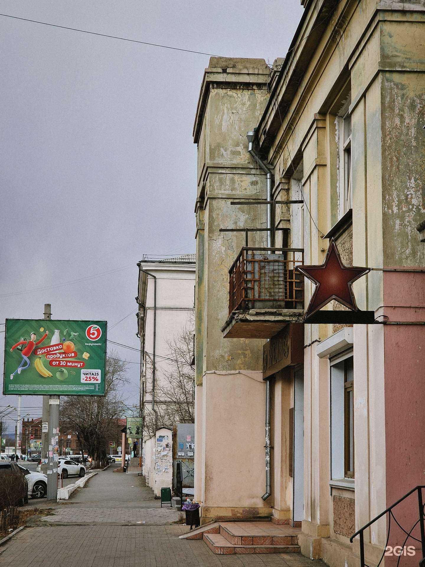 Отзывы на компанию Кураж в Чите c фото - фотография 2 из 2