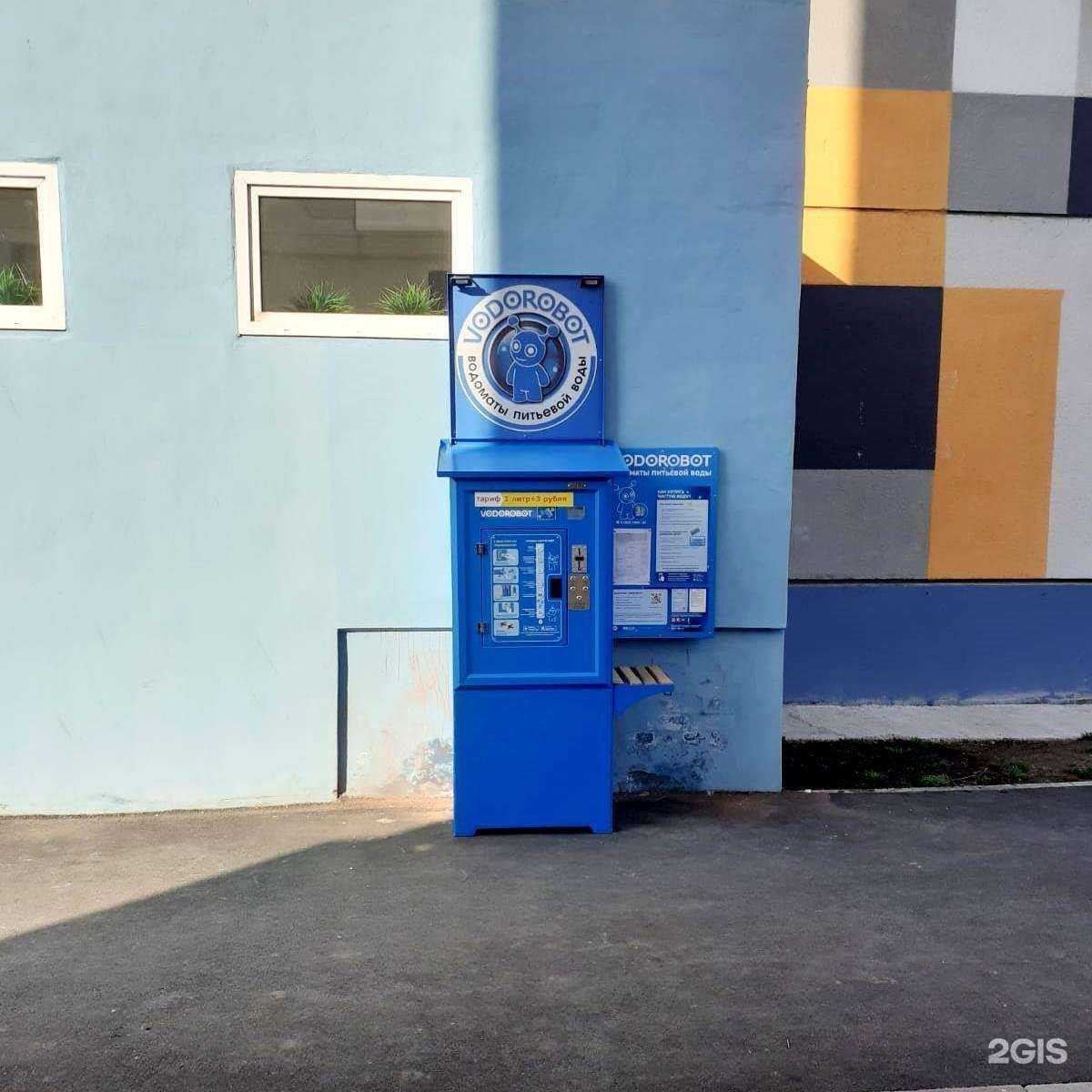 Отзывы на компанию Vodorobot в г. Челябинск c фото