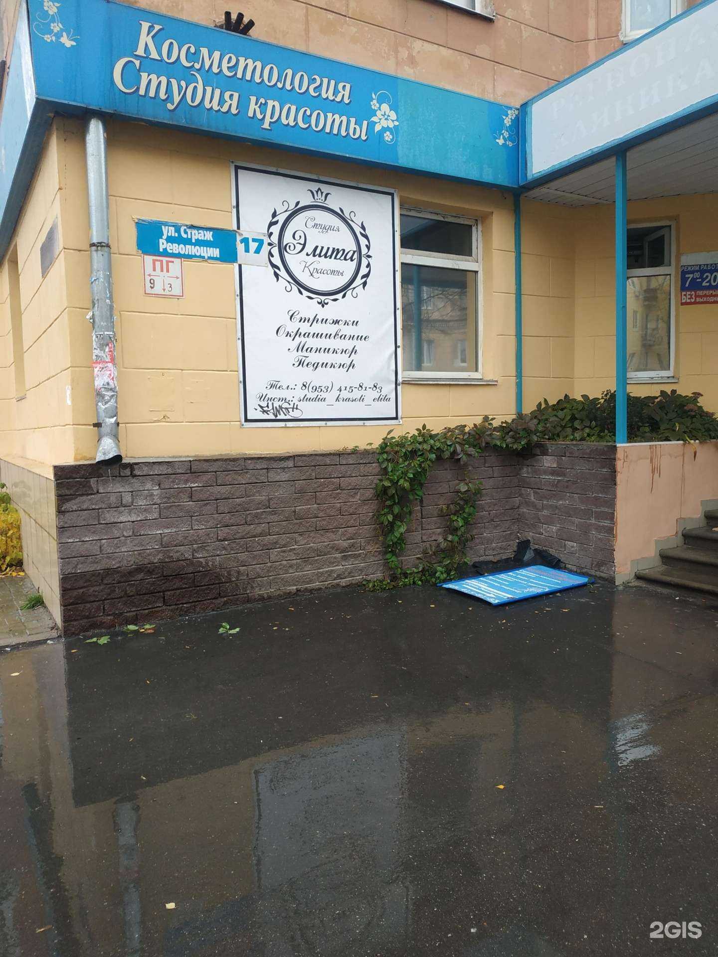 Отзывы на компанию Элита в Нижнем Новгороде c фото