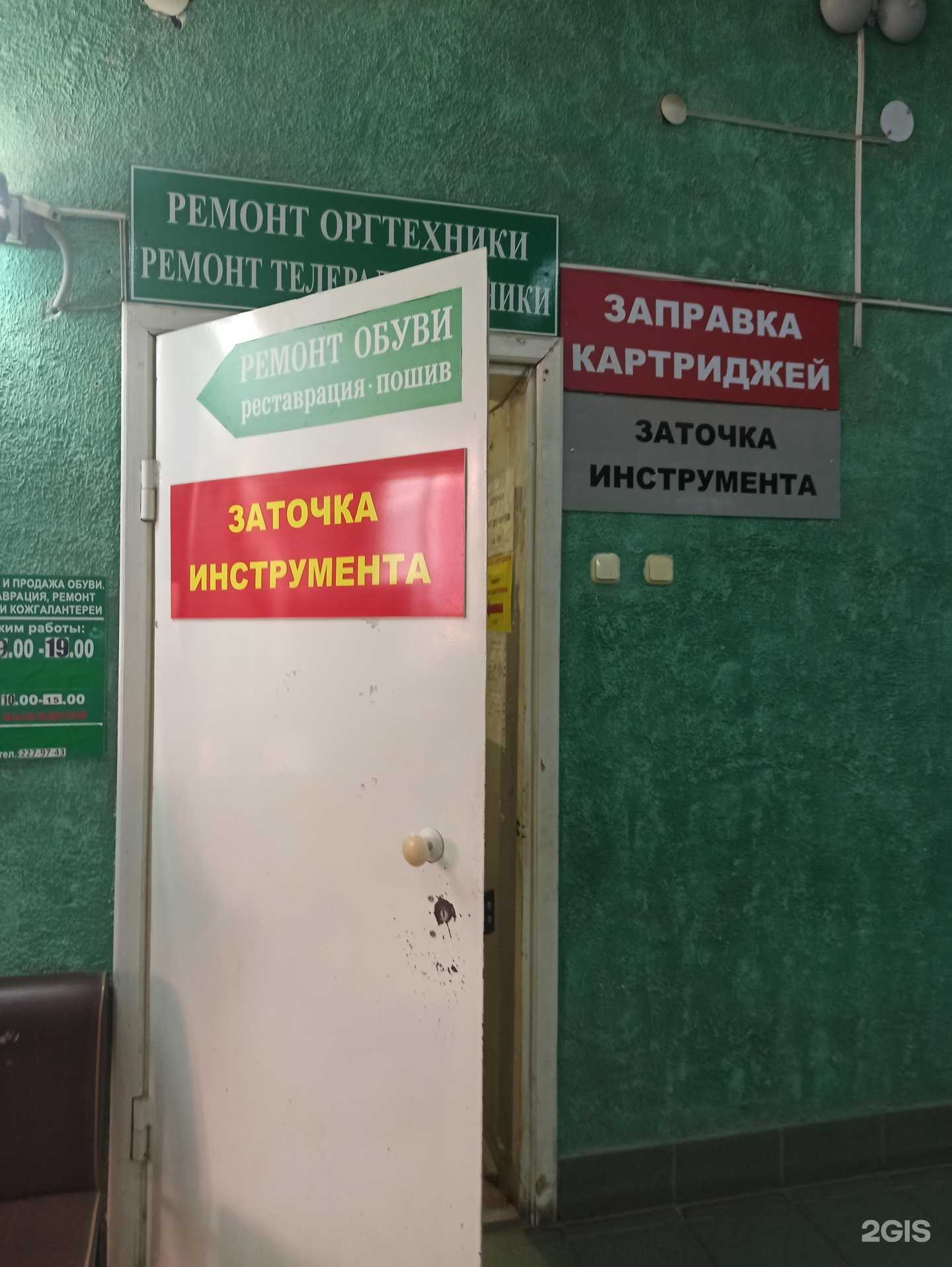 Отзывы на компанию Студия заточки парикмахерского и бытового инструмента в Перми c фото