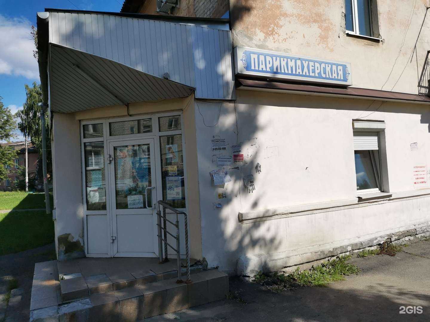 Отзывы на компанию Салон-парикмахерская в г. Нижний Новгород c фото