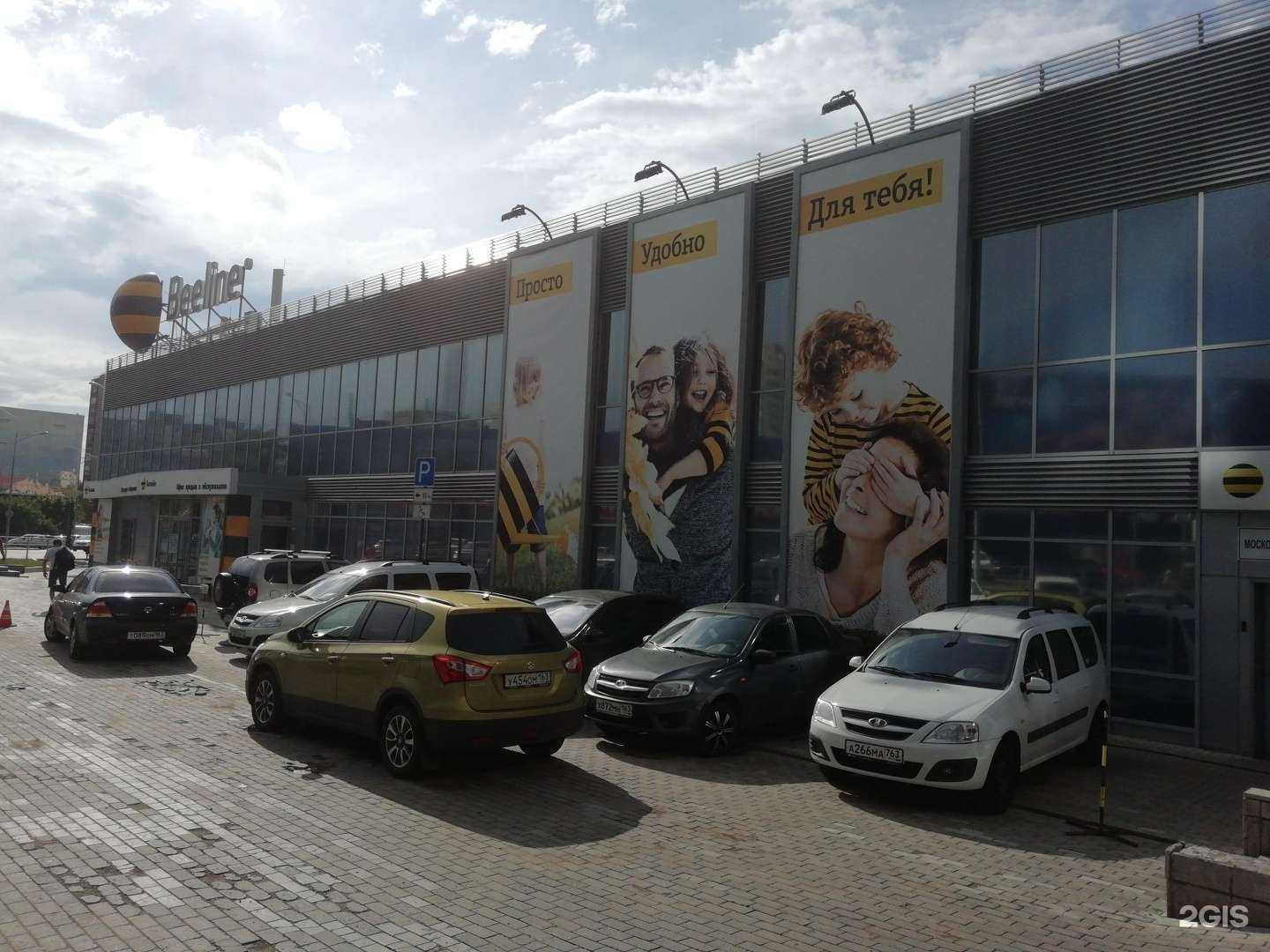 Отзывы на компанию билайн бизнес в Самаре c фото - фотография 2 из 2