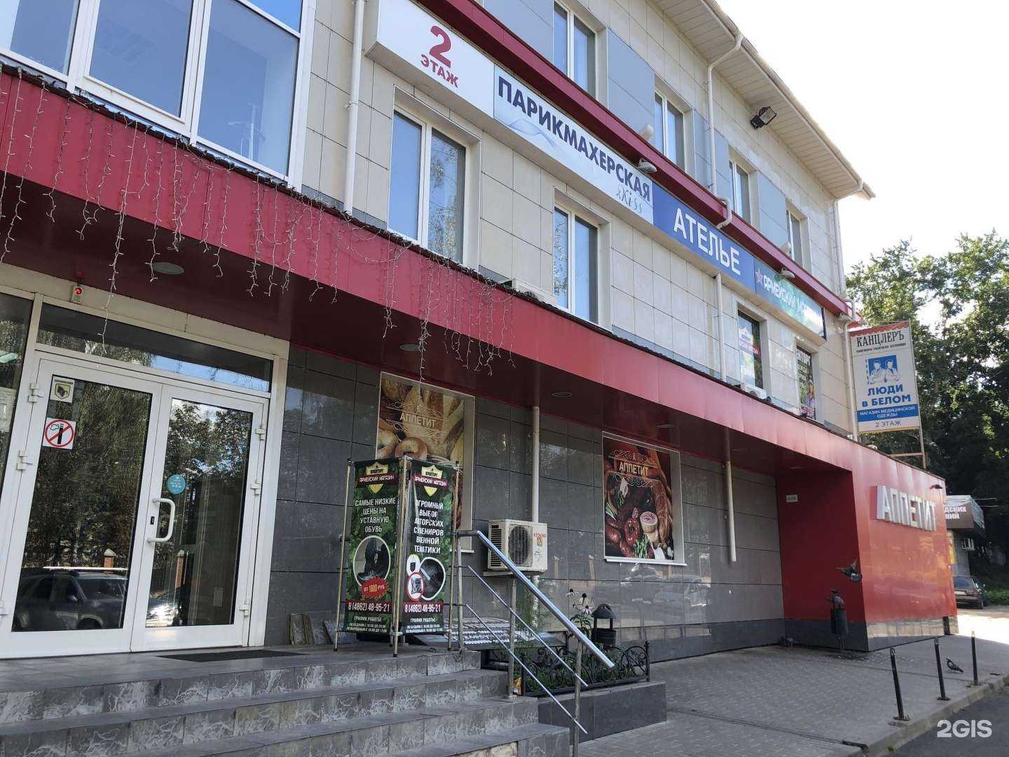 Отзывы на компанию Канцлеръ в Орле c фото - фотография 2 из 2