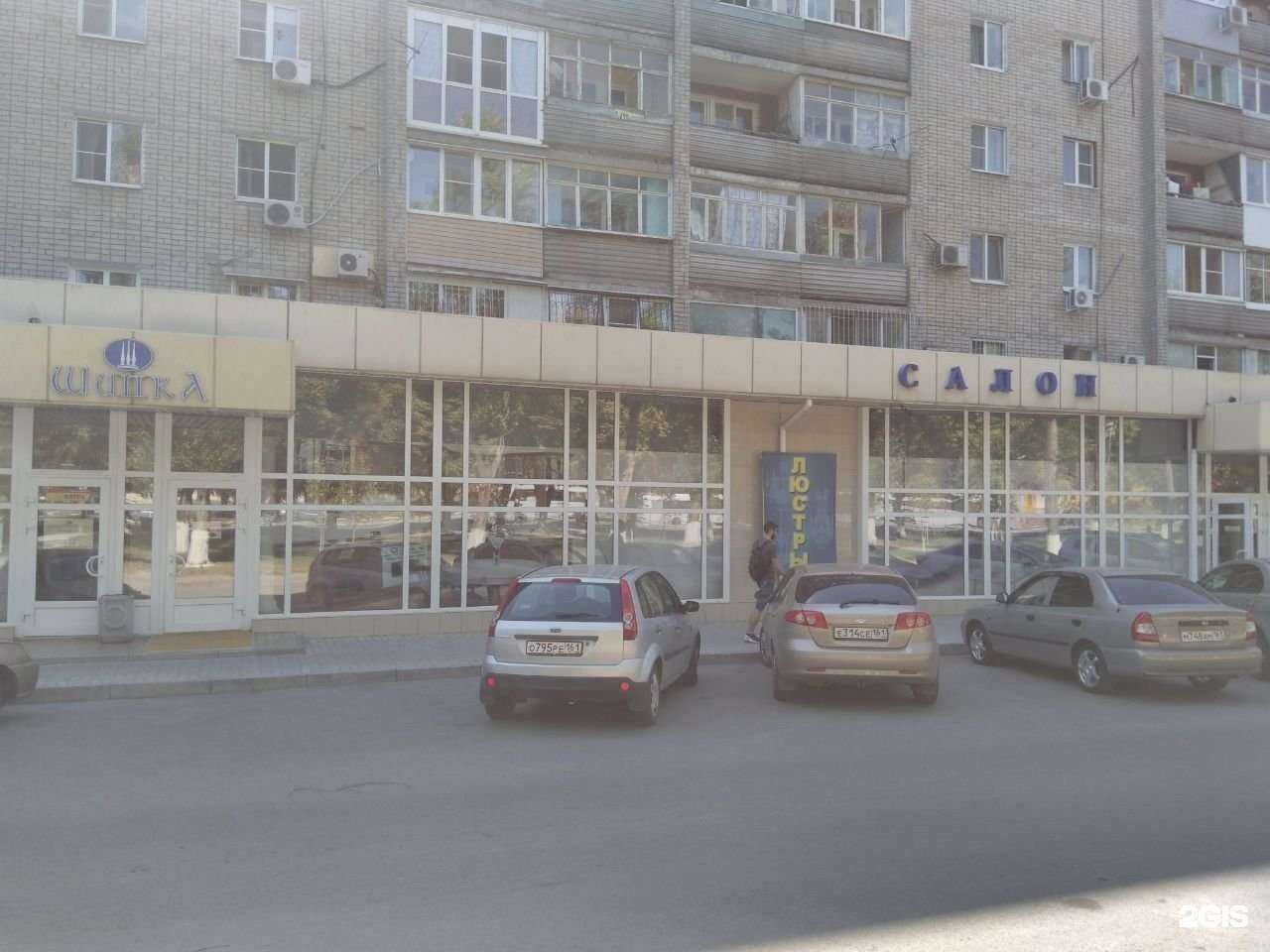 Отзывы на компанию Магазин детской обуви в Ростове-на-Дону c фото - фотография 2 из 2