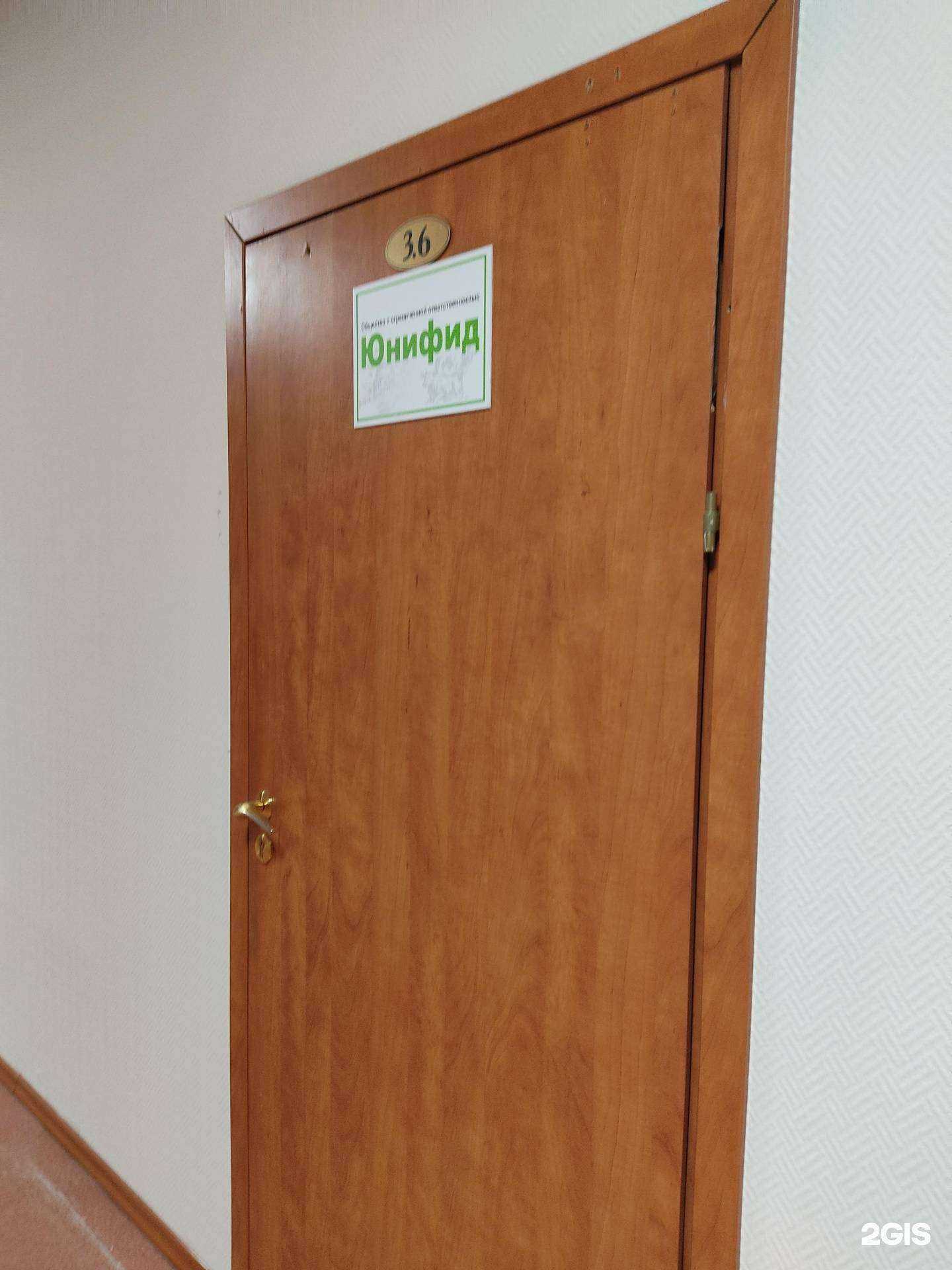 Отзывы на компанию Юнифид в г. Нижний Новгород c фото