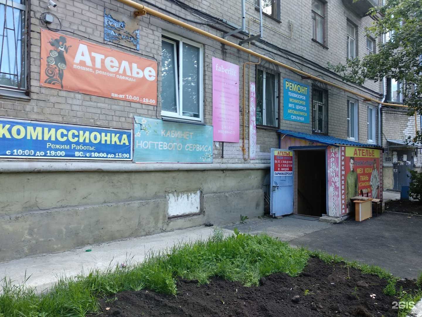 Отзывы на компанию Faberlic в г. Челябинск c фото