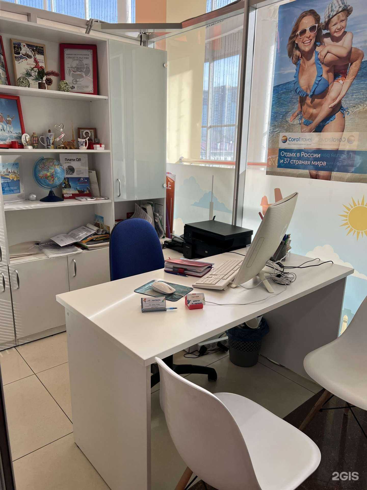 Отзывы на компанию You travel в г. Самара c фото