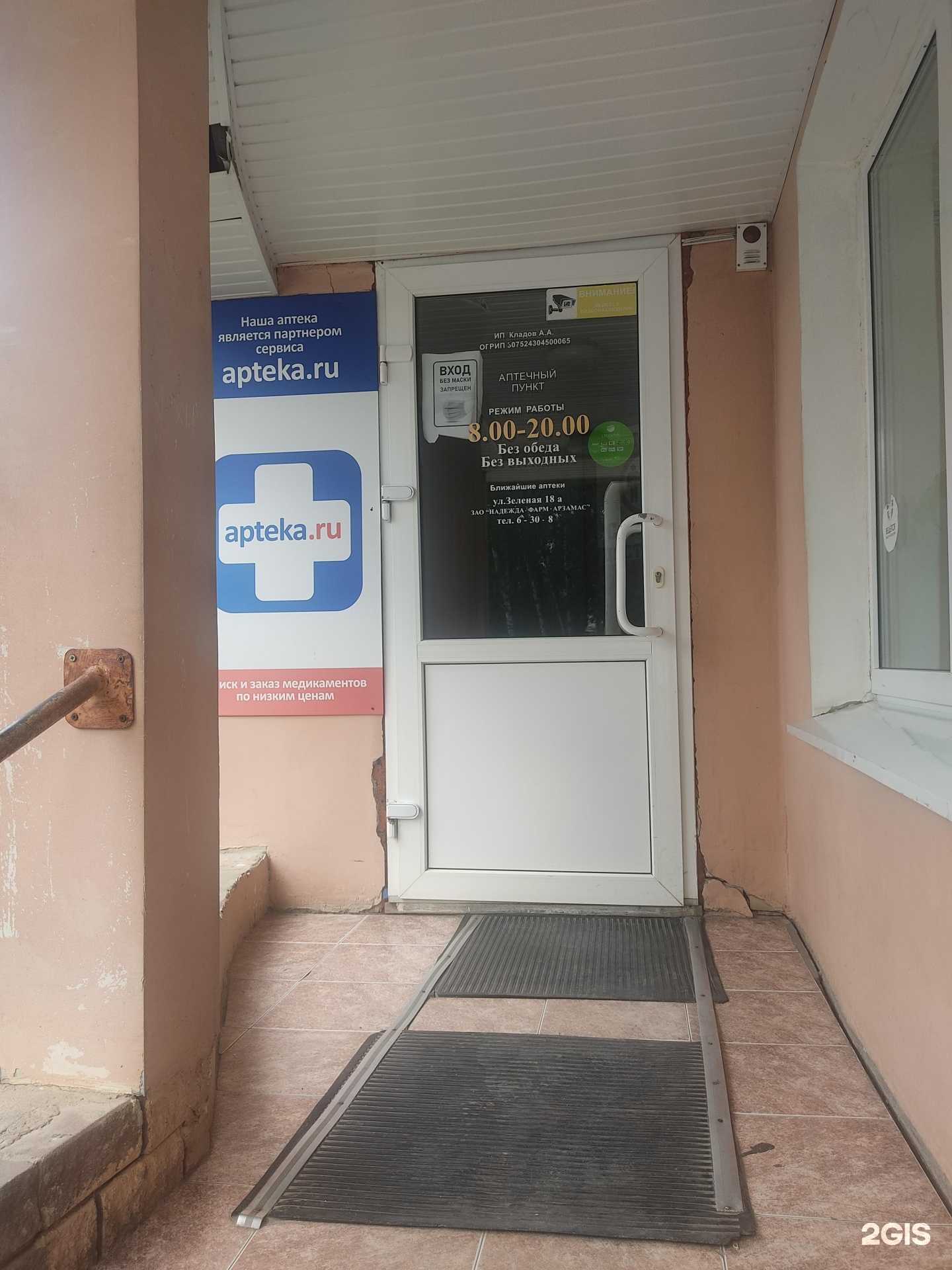 Отзывы на компанию Здоровая семья в г. Арзамас c фото