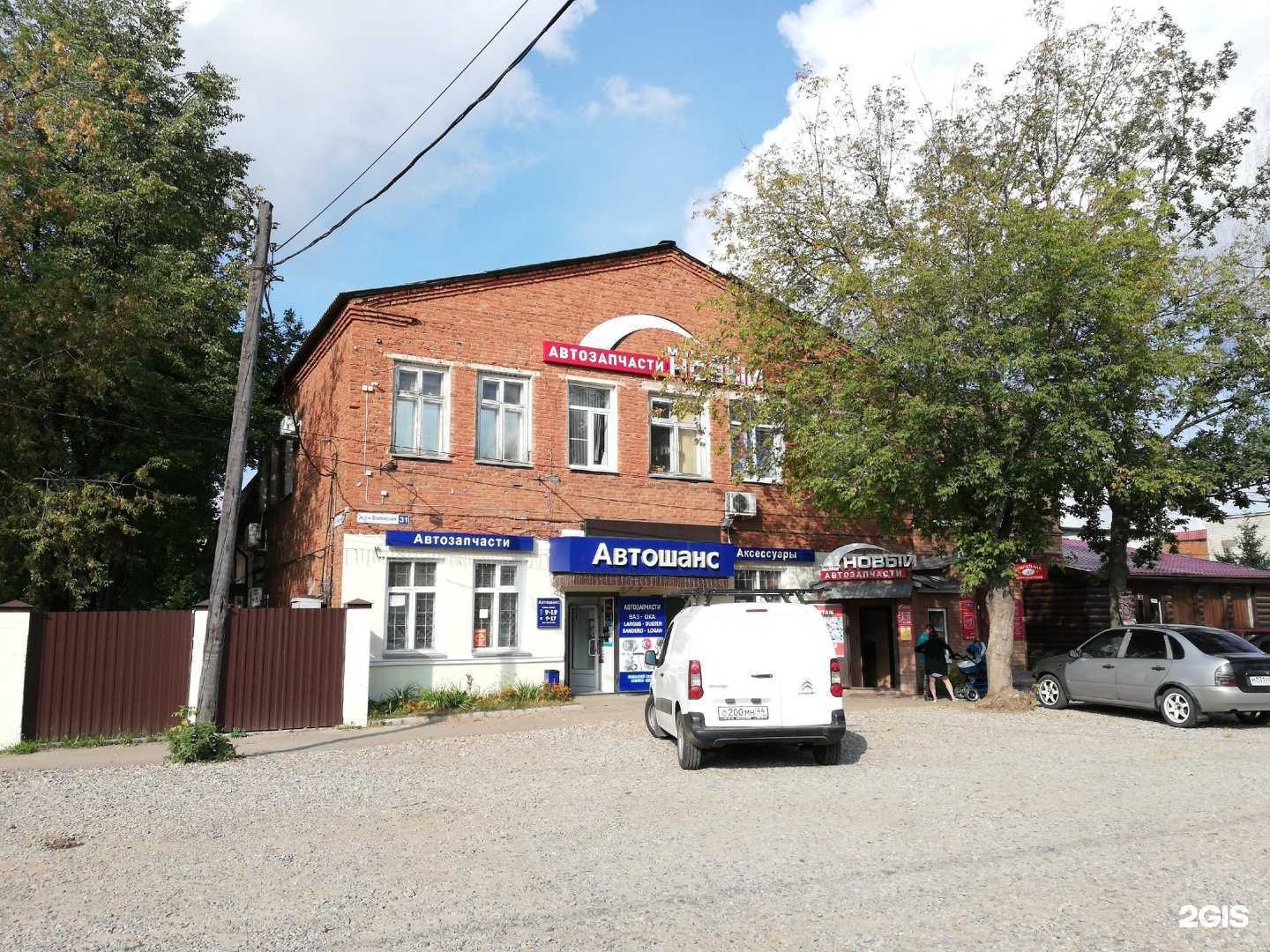 Отзывы на компанию Lecar Store / Lada Dеталь в Костроме c фото - фотография 2 из 2