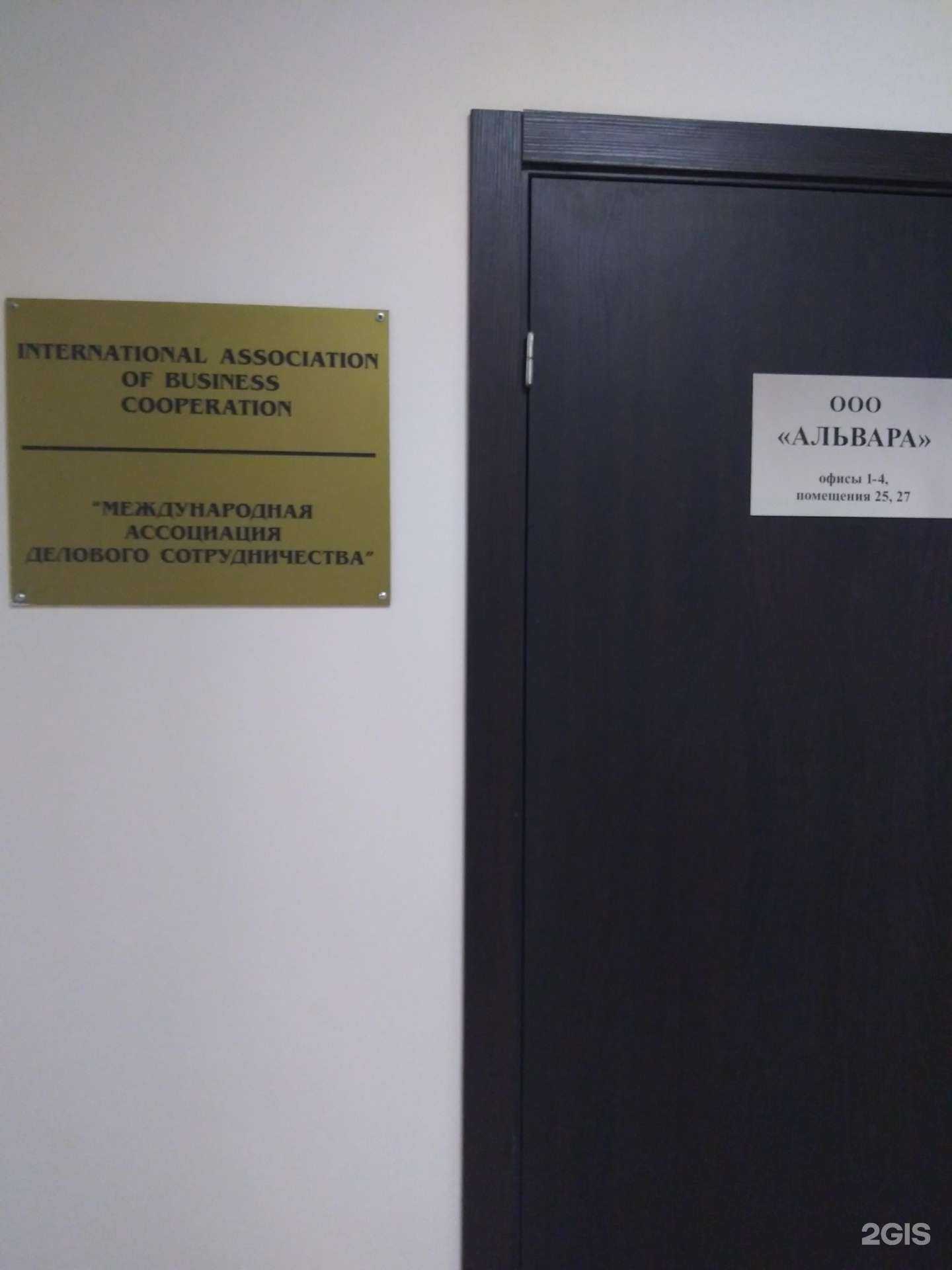 Отзывы на компанию Международная ассоциация делового сотрудничества по содействию реализации инвестиционных проектов в промышленности и торговле в г. Одинцово c фото