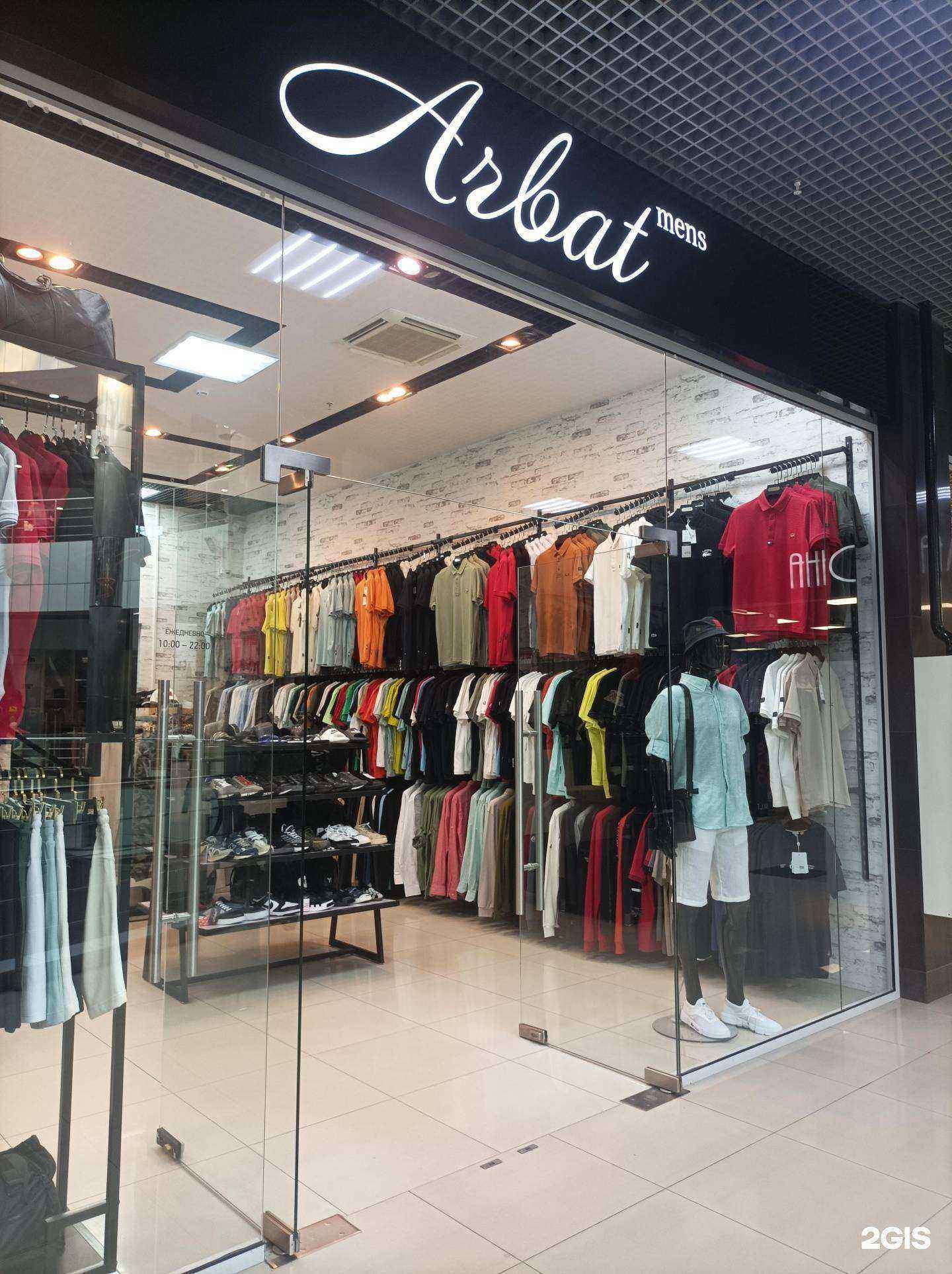 Отзывы на компанию Arbat men в Кургане c фото