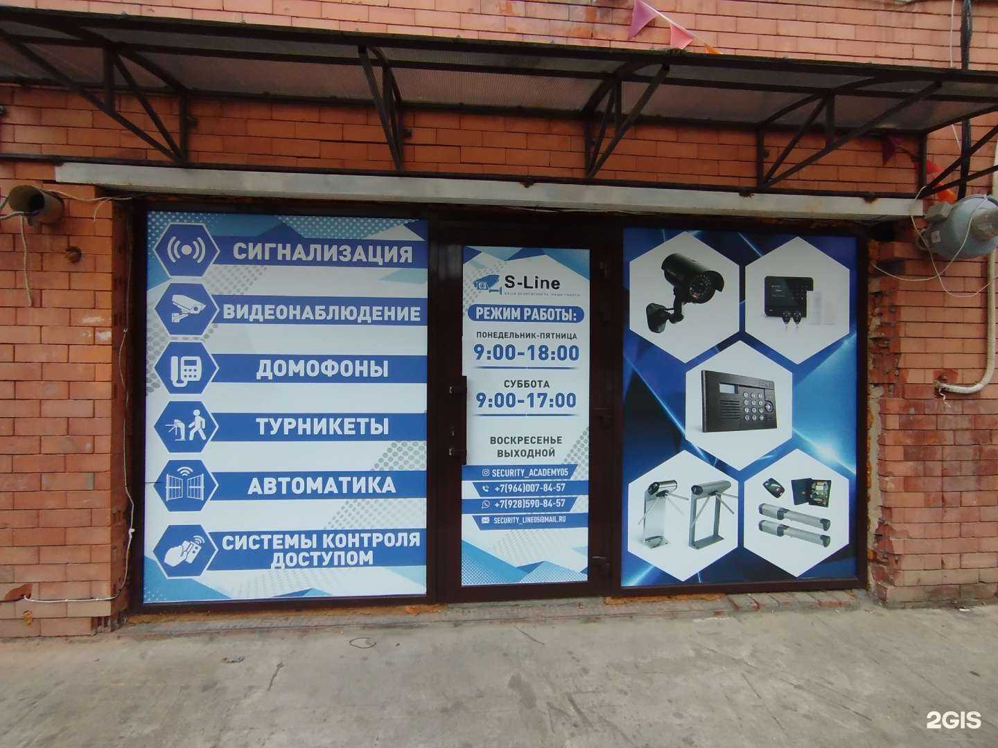 Отзывы на компанию S-line в Махачкале c фото