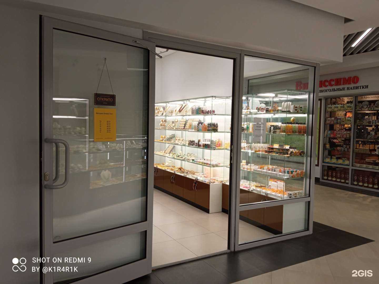 Отзывы на компанию Amber star в г. Светлогорск c фото