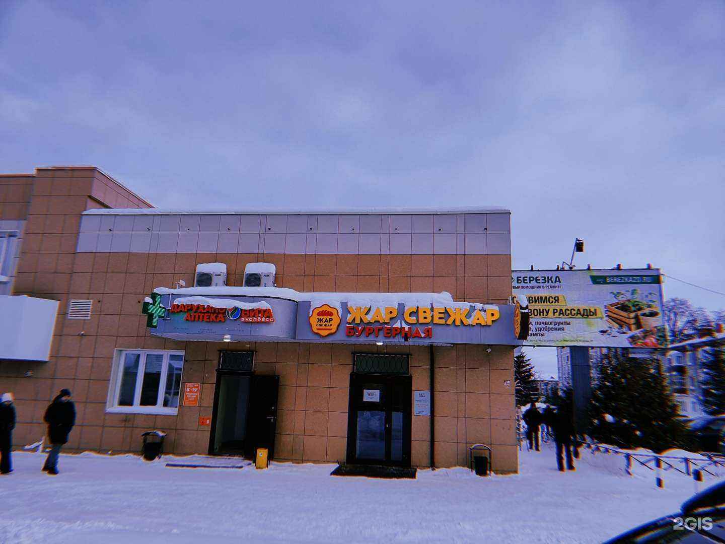 Отзывы на компанию ВИТА Экспресс в Зеленодольске c фото