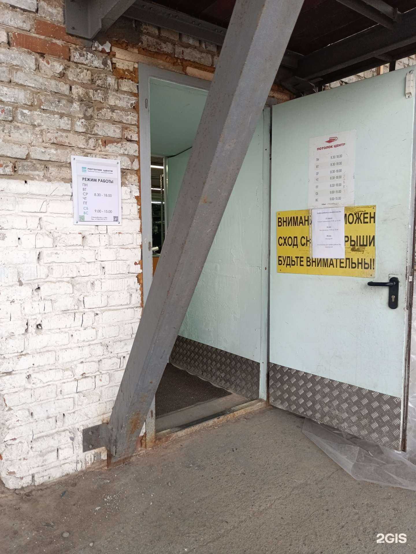 Отзывы на компанию Потолок центр в Перми c фото