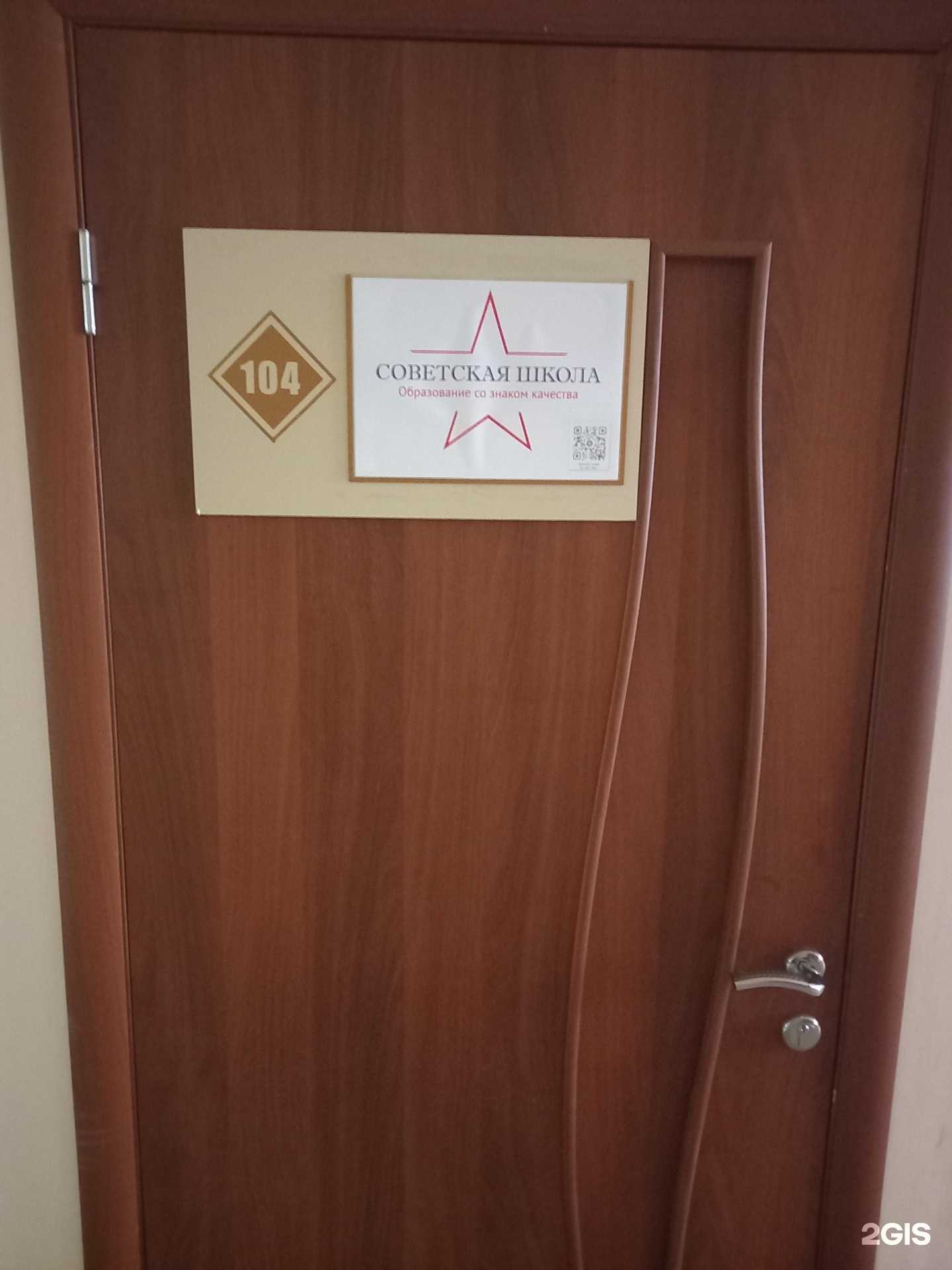 Отзывы на компанию Наша школа в г. Краснодар c фото