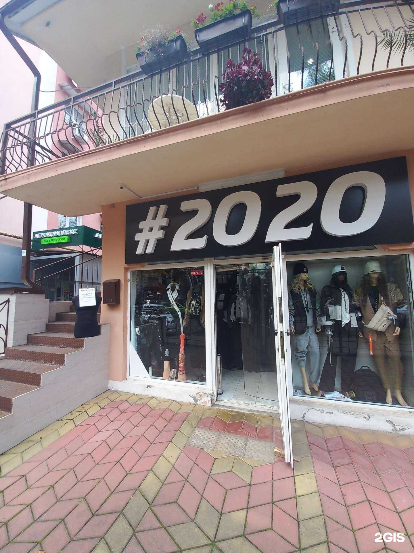 Отзывы на компанию # 2020 в Сочи c фото