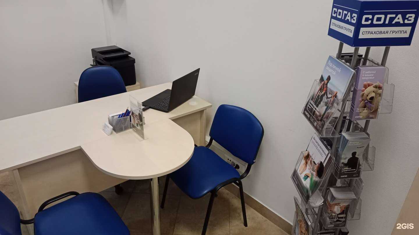 Отзывы на компанию СОГАЗ в Тюмени c фото