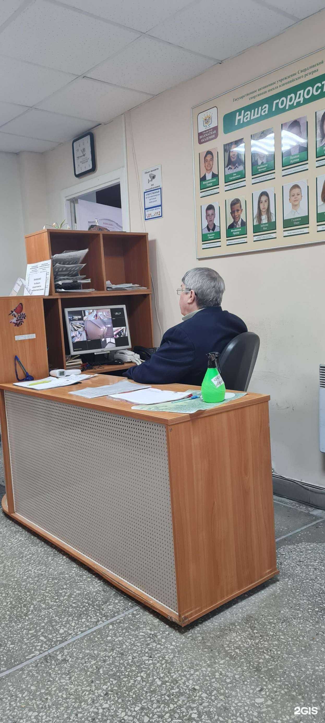 Отзывы на компанию Уральская шахматная академия в Екатеринбурге c фото