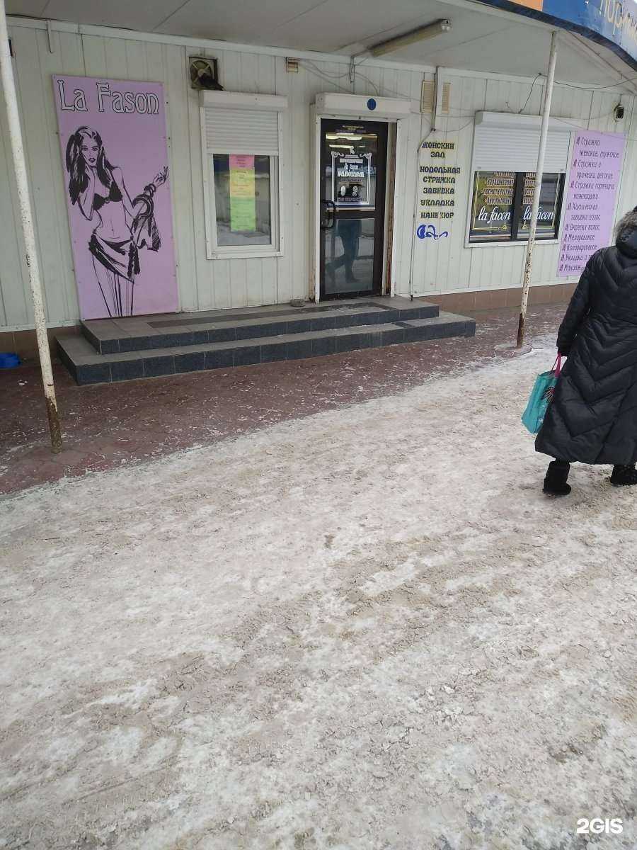 Отзывы на компанию Ля фасон в Калининграде c фото