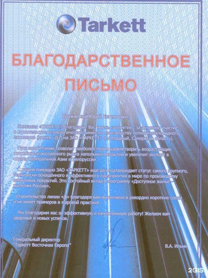 Отзывы на компанию Самаратепломонтаж в Самаре c фото