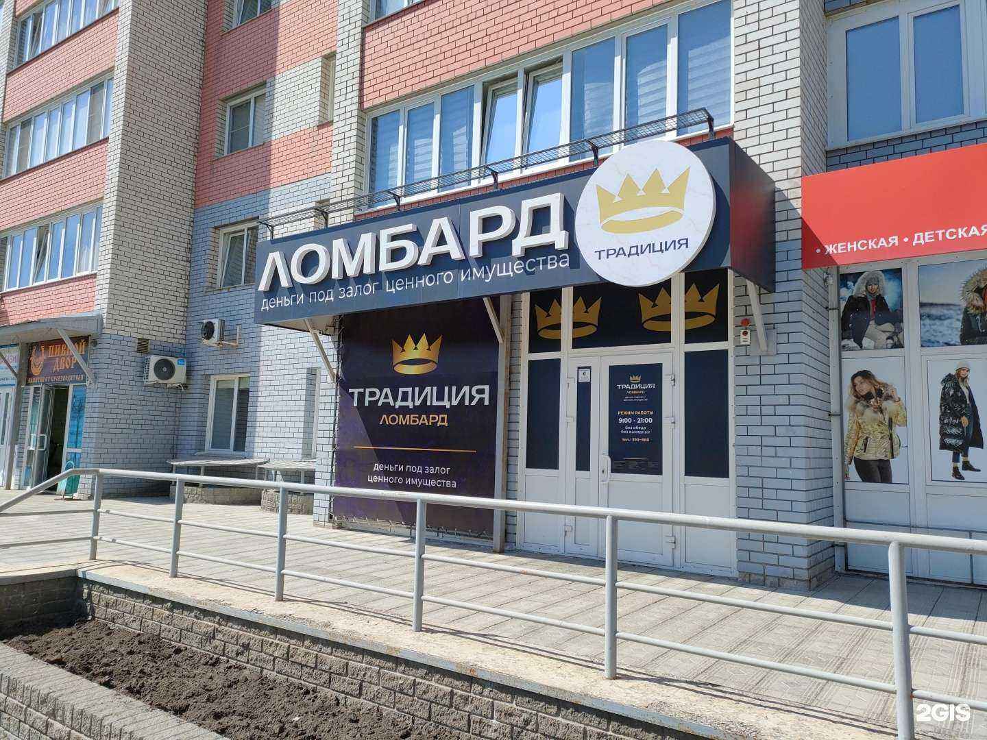 Отзывы на компанию Традиция в Барнауле c фото