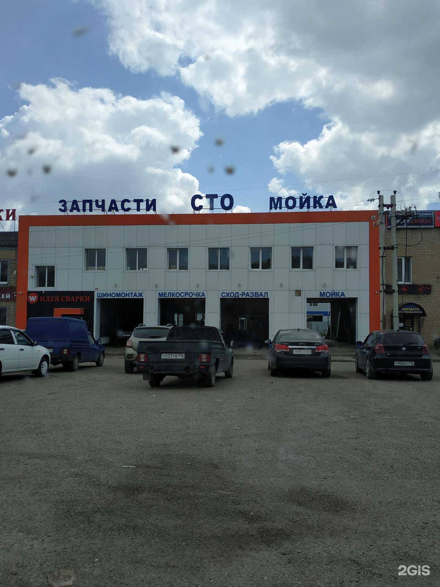 Отзывы на компанию Вэлд плюс в Набережных Челнах c фото - фотография 2 из 2