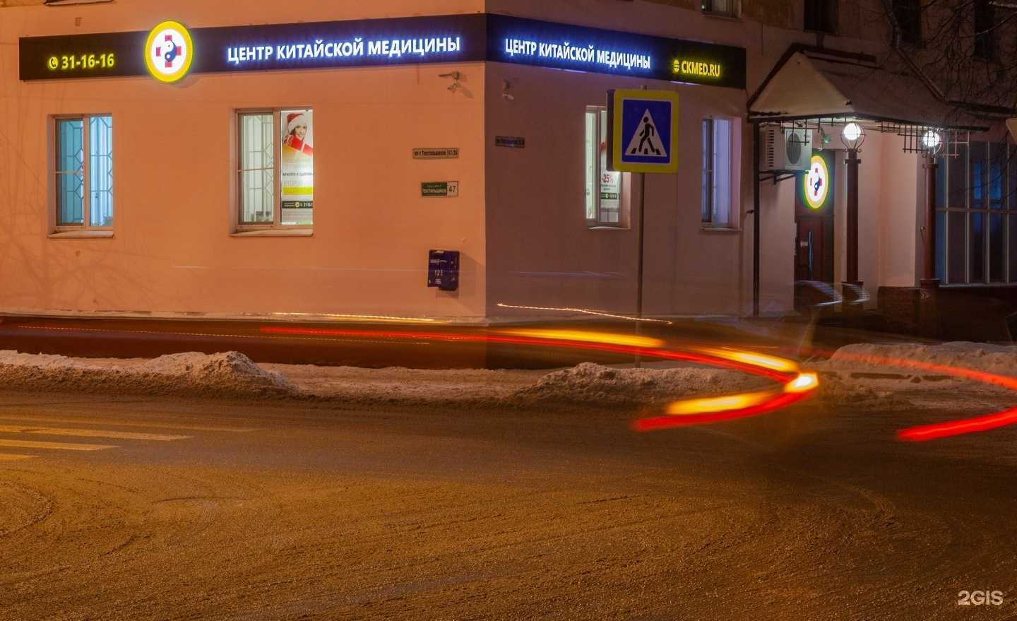 Отзывы на компанию Центр китайской медицины-1 в г. Кострома c фото