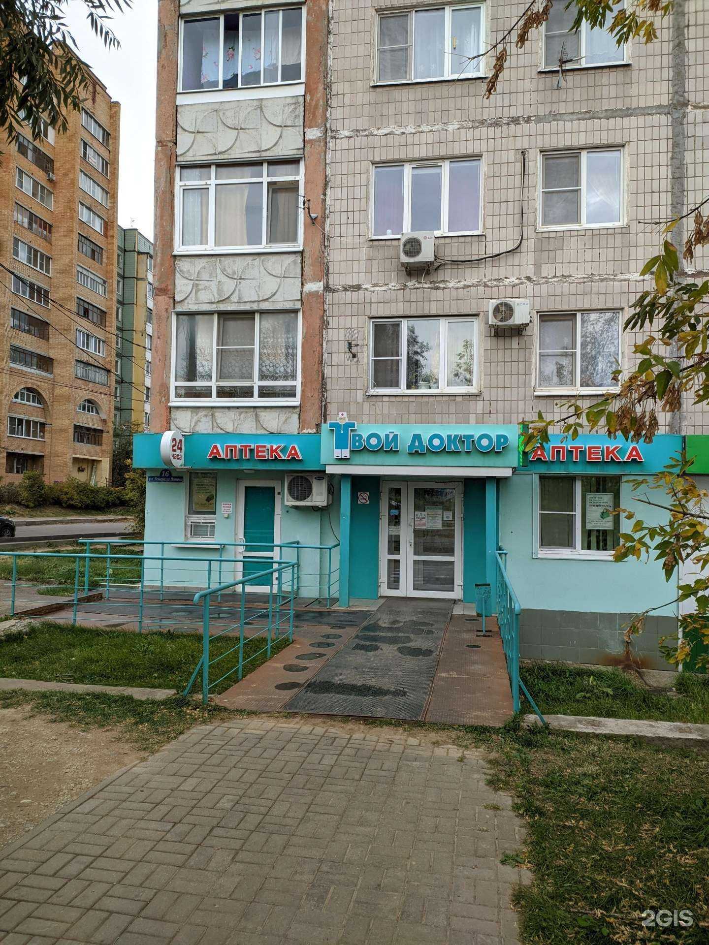 Отзывы на компанию Твой доктор в г. Калуга c фото