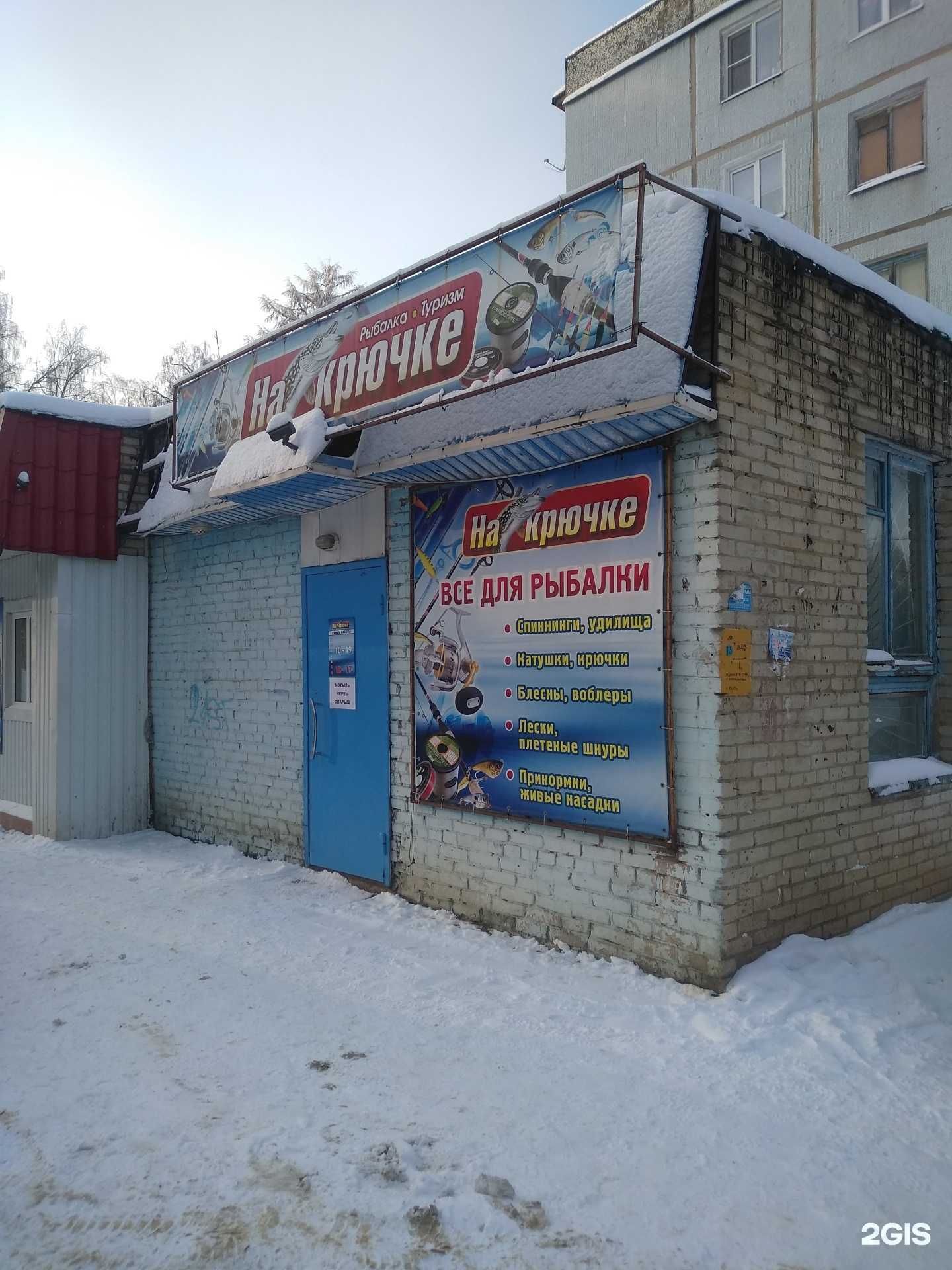 Отзывы на компанию На крючке в Новомосковске c фото