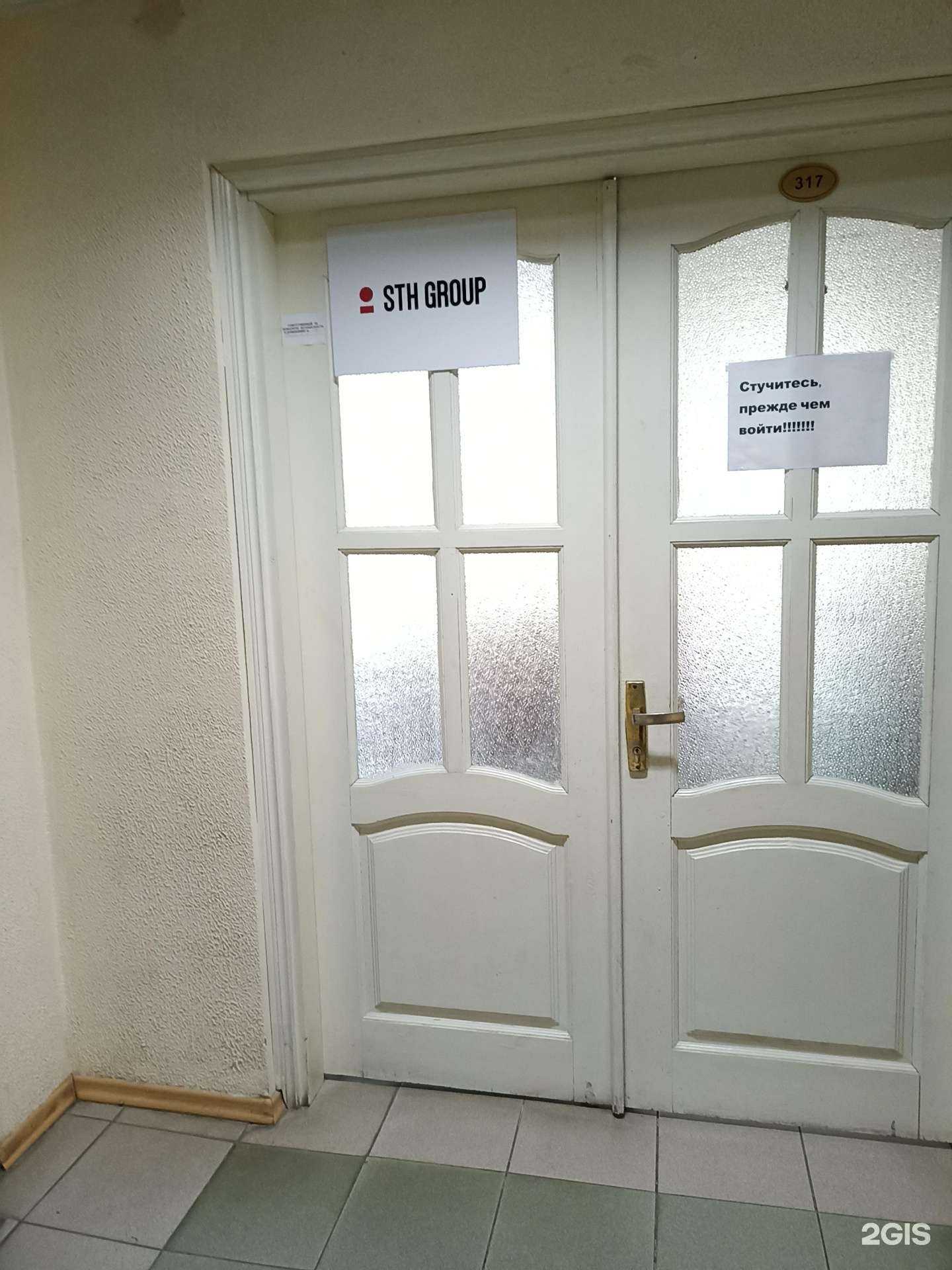 Отзывы на компанию Sth-group в Пятигорске c фото