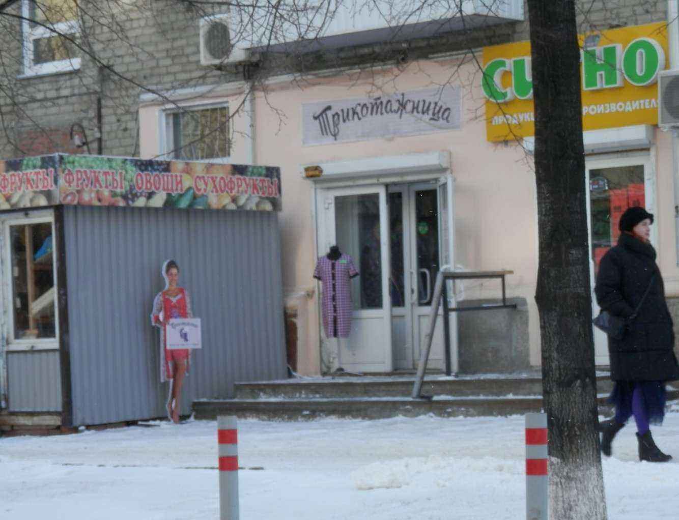 Отзывы на компанию Трикотажница в г. Челябинск c фото