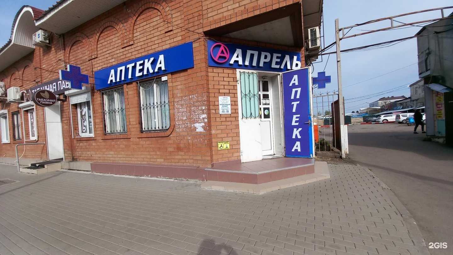 Отзывы на компанию Апрель в Майкопе c фото