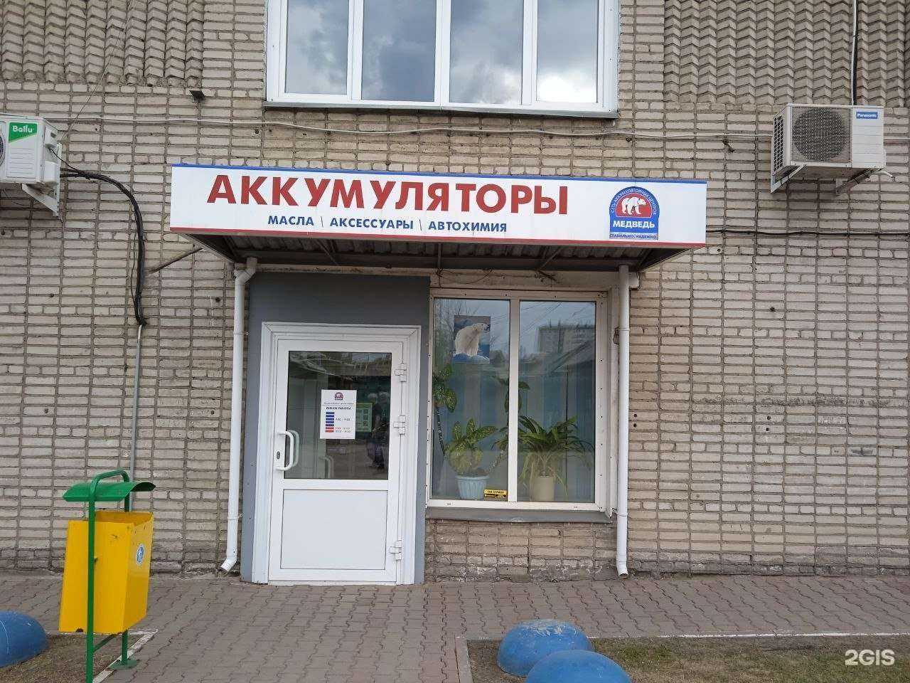 Отзывы на компанию Медведь в г. Красноярск c фото