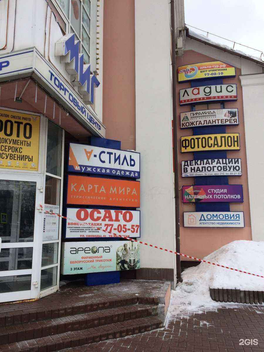 Отзывы на компанию Mix в Ярославле c фото